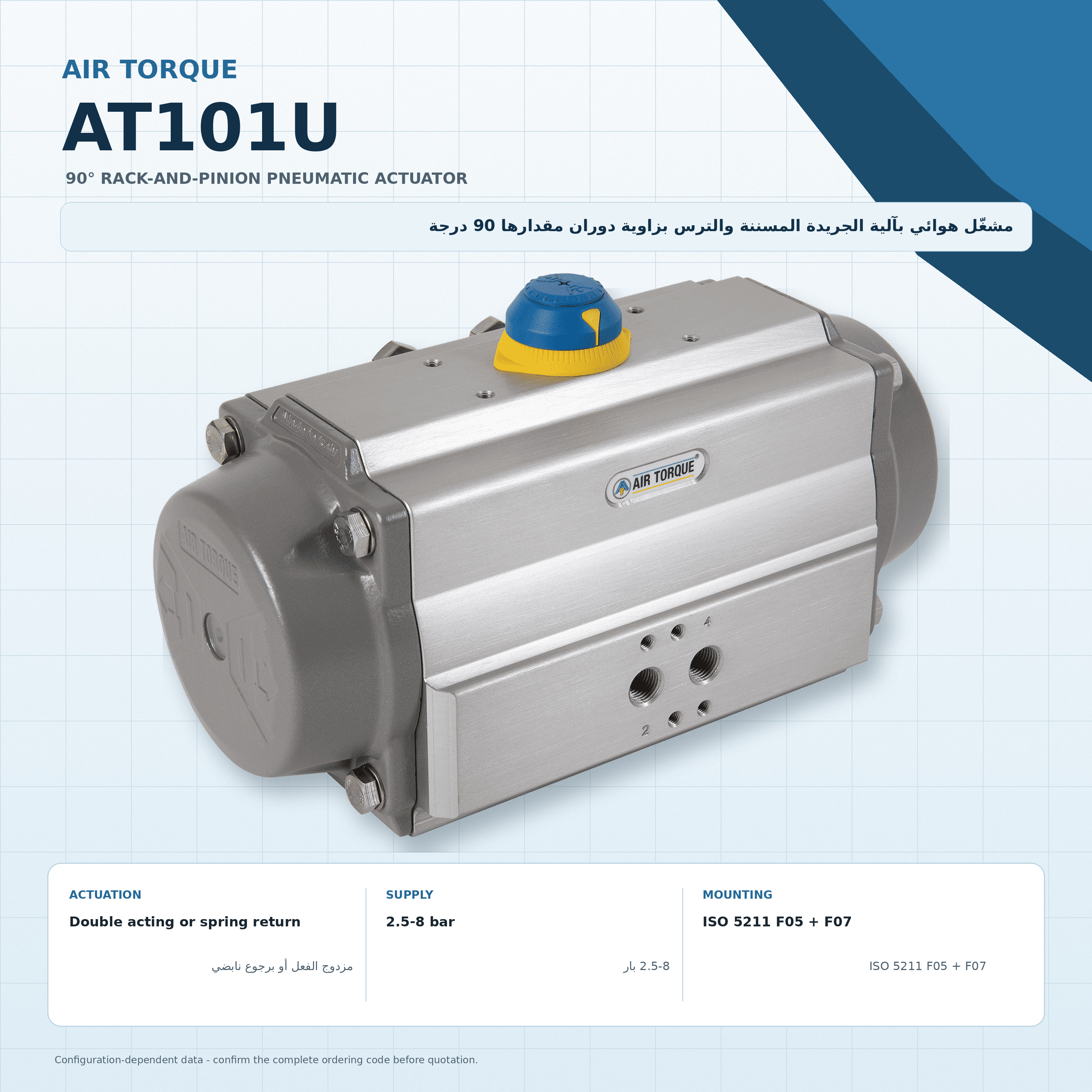 AIR TORQUE AT101U product image