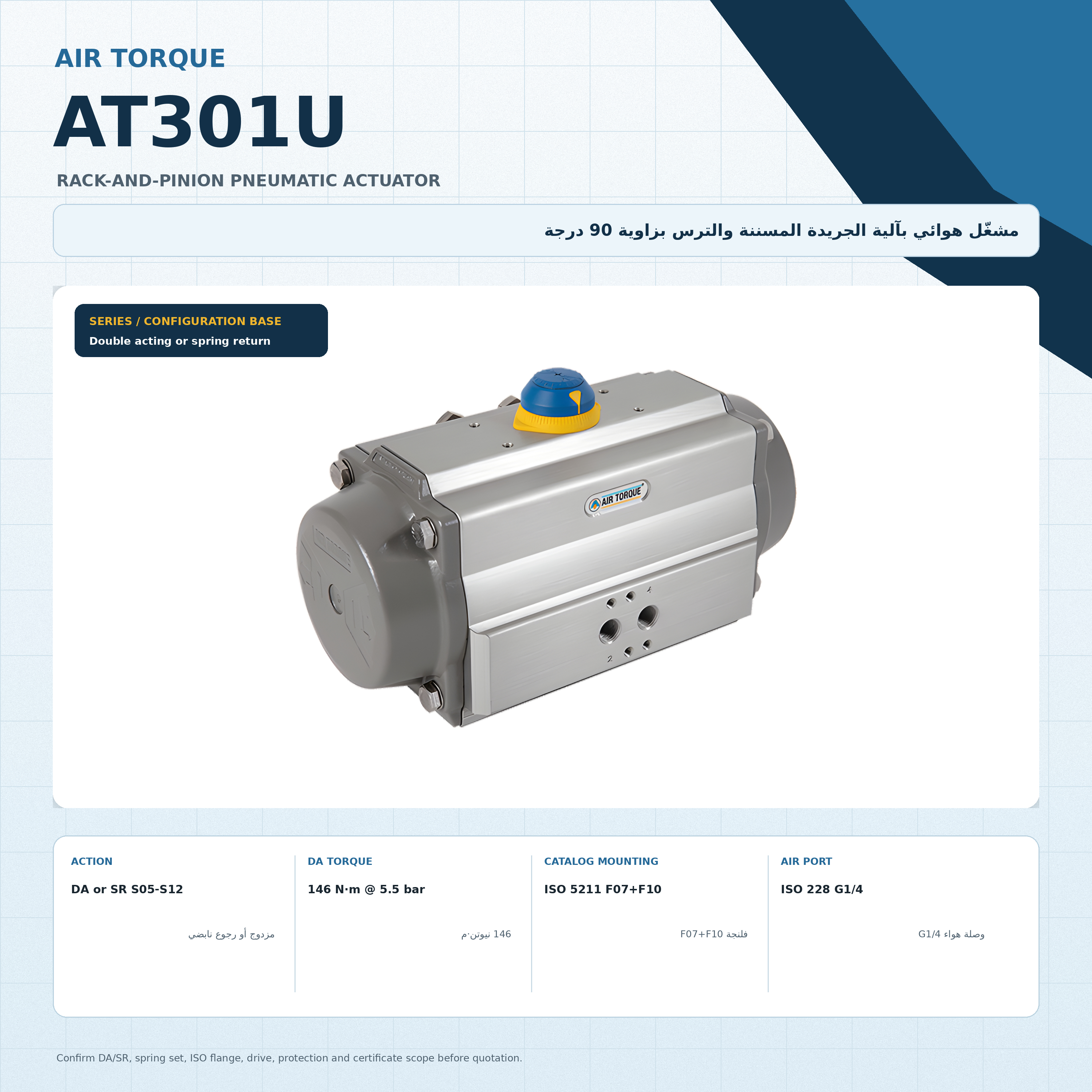 AIR TORQUE AT301U product image